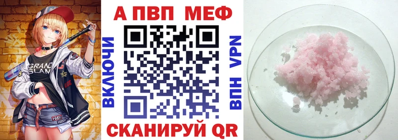 A PVP кристаллы  хочу наркоту  Зубцов 