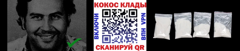 Кокаин Fish Scale Зубцов