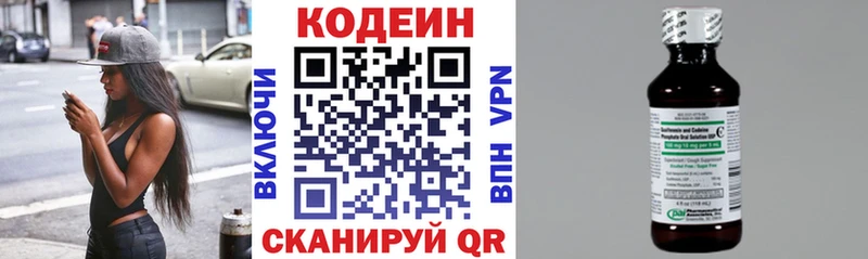 Codein напиток Lean (лин) купить сайты Зубцов