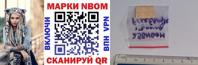 Марки N-bome 1,8мг  Зубцов 